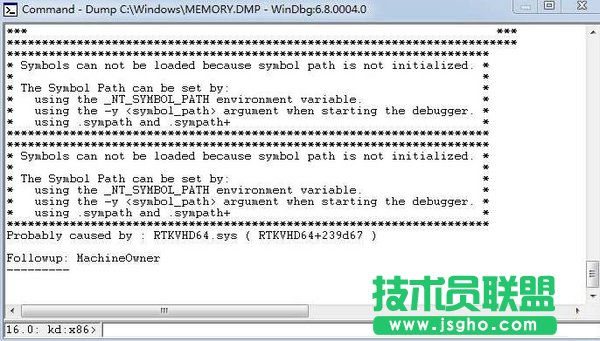 Win7系统打不开.DMP文件如何解决