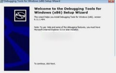 Win7系统打不开.DMP文件如何解决