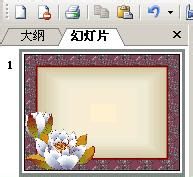 解决PPT幻灯片中应用设计模版无法复制图片的方法 三联