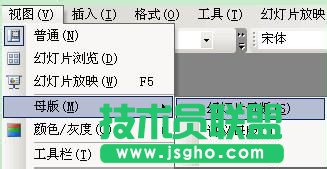 在幻灯片中应用设计模版无法复制图片的解决方案