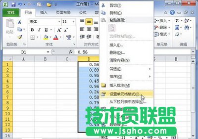 Excel2010中百分比数字格式怎么设置  三联