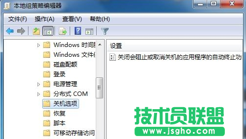 Win7更新补丁后弹出关机提示窗口怎么办