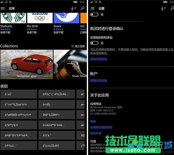 Win10年度更新版商店“应用”分类出现乱码如何解决    三联
