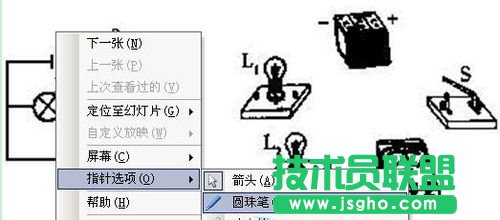 在ppt中如何给播放的演示文稿自由的画连接线