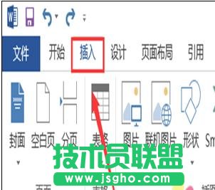 Word2013怎样插入艺术字效果