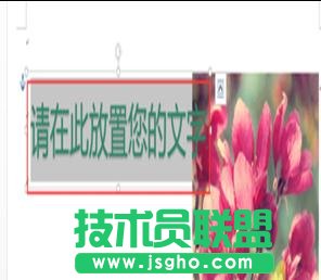 Word2013怎样插入艺术字效果
