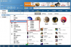 如何改变酷狗歌曲的播放模式
