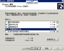 snmp协议在windows下的安装与配置