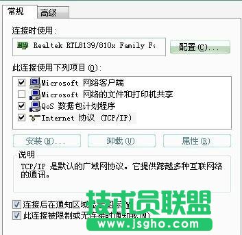 TP-link无线路由器设置教程
