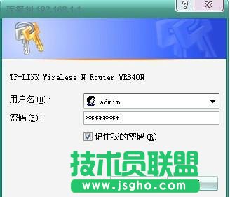 TP-link无线路由器设置教程