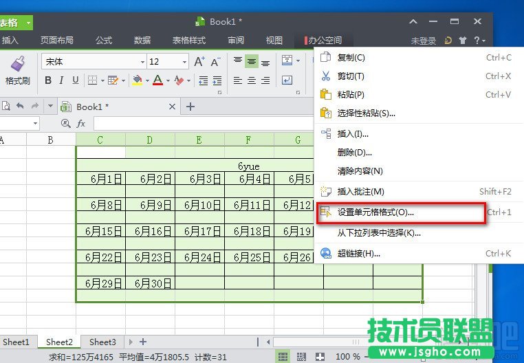 WPS2014表格怎么让当前日期显示颜色