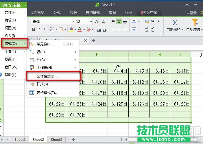 WPS2014表格怎么让当前日期显示颜色