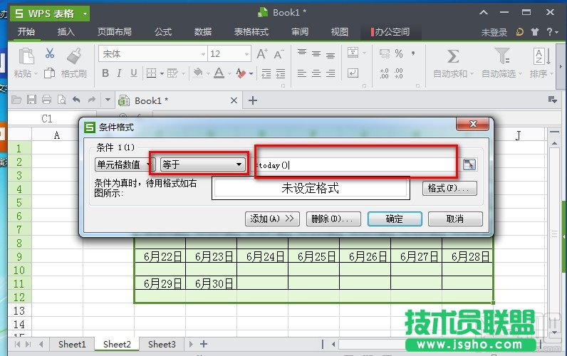 WPS2014表格怎么让当前日期显示颜色