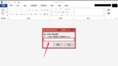 word2013怎样设置修改和删除文件密码
