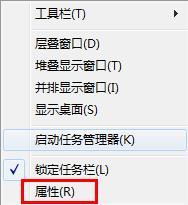 Win7系统开始菜单没有运行选项该怎么办 三联