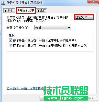 Win7系统开始菜单没有运行选项该怎么办