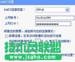 路由器如何设置拨号上网