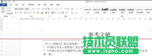 word2013如何修改尾注样式 三联