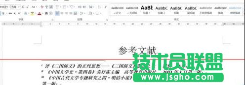 word2013如何修改尾注样式