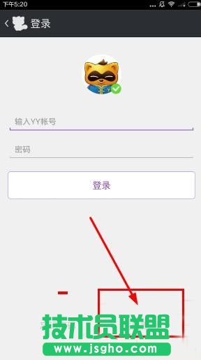 YY约战怎么注册 三联