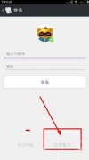 YY约战怎么注册