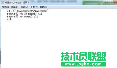 Win7系统搜索功能失效，不能正常使用怎么解决
