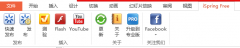 ppt格式怎么转换成swf格式