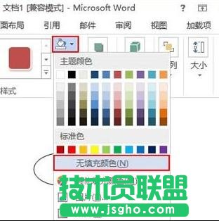 word2013绘制简易流程图的方法