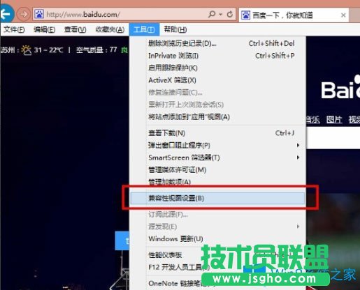 Win8系统IE11兼容模式怎么设置？