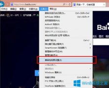 Win8系统IE11兼容模式怎么设置？