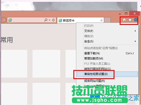 Win8系统IE11兼容模式怎么设置？