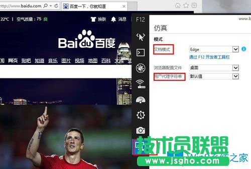 Win8系统IE11兼容模式怎么设置？