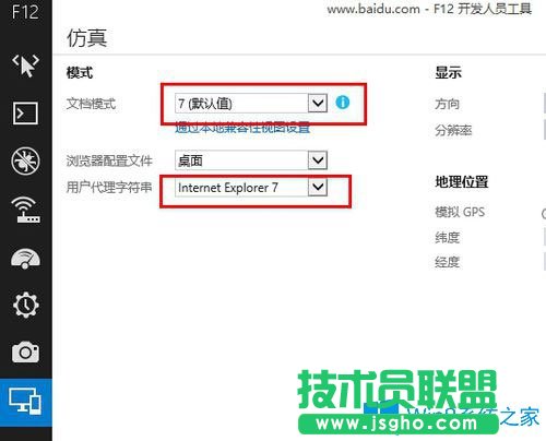 Win8系统IE11兼容模式怎么设置？