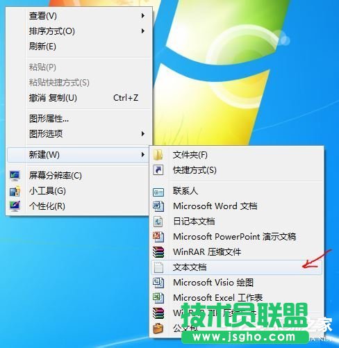 Win7系统如何设置静音快捷键 三联