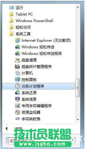 Win7设置静音快捷键的方法