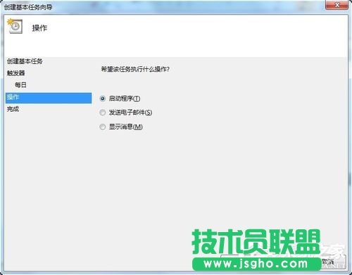 Win7设置静音快捷键的方法