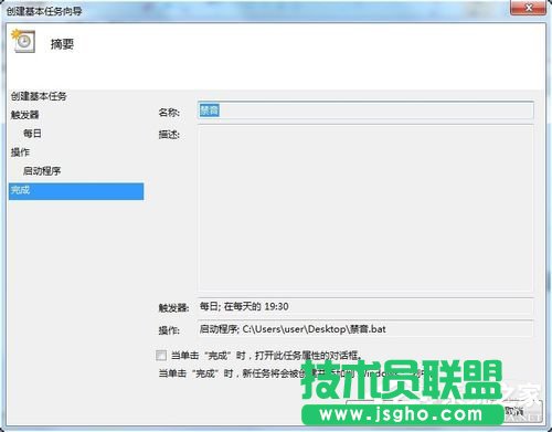 Win7设置静音快捷键的方法