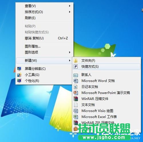 Win7设置静音快捷键的方法