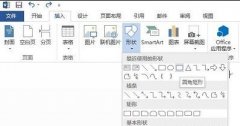 Word2013如何制作流程图