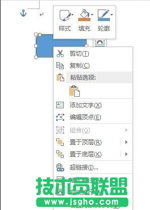 Word2013如何制作流程图