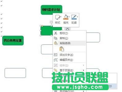 Word2013如何制作流程图