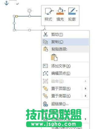 Word2013如何制作流程图