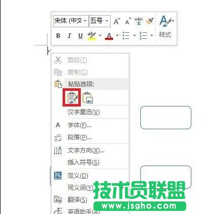 Word2013如何制作流程图