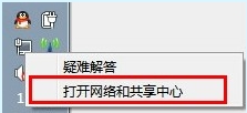 3G上网卡共享上网设置教程 三联