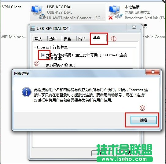3G上网卡共享上网设置教程