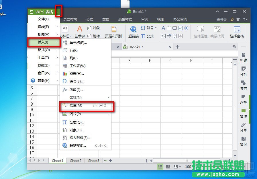 WPS2013表格怎么加批注 三联