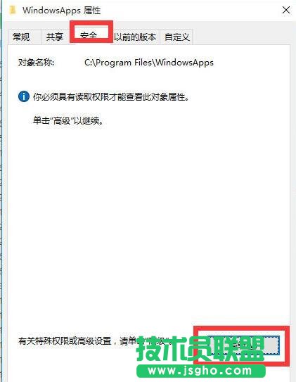 Win10文件访问被拒绝怎么办