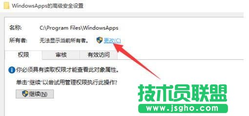 Win10文件访问被拒绝怎么办