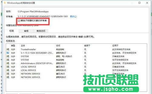 Win10文件访问被拒绝怎么办