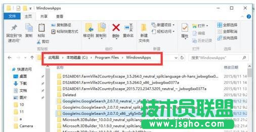 Win10文件访问被拒绝怎么办